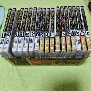 中古コミック　終末のワルキューレ　1〜17巻セット