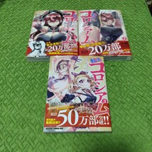 中古コミック　転生コロシアム～最弱スキルで最強の女たちを攻略して奴隷ハーレム作ります～　1〜3巻セット_画像1