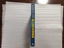 アニメレコード　ＬＰ　テレビアニメーション　想い出の名場面集　海のトリトン・鉄腕アトム。オバケのＱ太郎・ジャングル大帝　手塚治虫_画像2