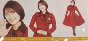 乃木坂46　生写真　３種コンプ　清宮レイ　34th制服