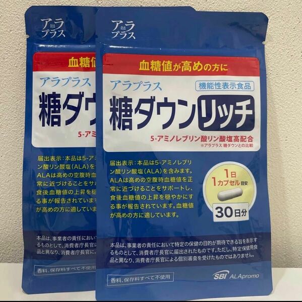 アラプラス 糖ダウンリッチ　30カプセル　30日分×2袋セット