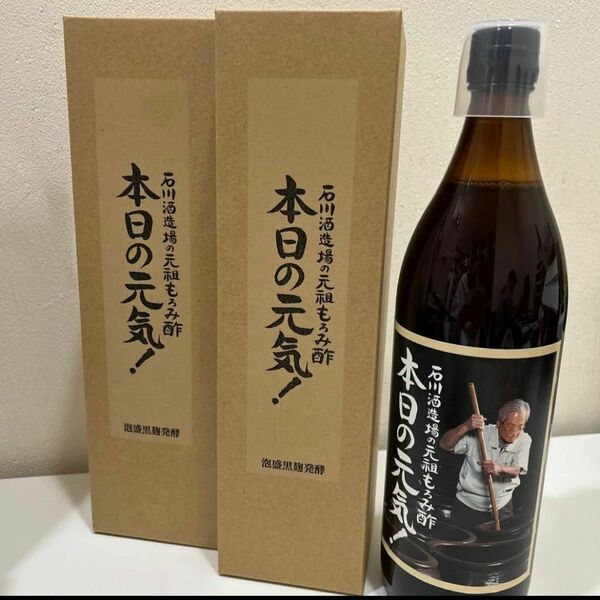 石川酒造場　元祖もろみ酢　お酢　健康飲料　900ml ×2本