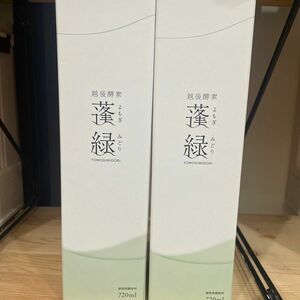 2本セット　酵素ドリンク 越後酵素蓬緑ボトル 720ml 80種類の原材料を熟成発酵 百貨店販売商品 賞味期限2026.4.8