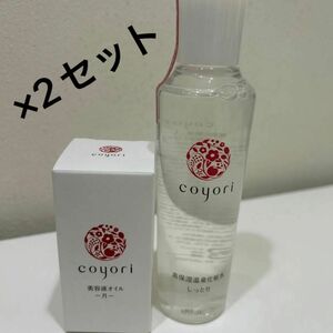 coyori コヨリ 高保湿温泉化粧水(しっとり)100ml 美容液オイル白-月- 20ml ×2セット