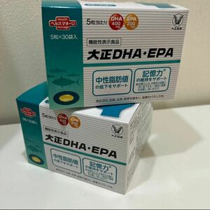 大正DHA・EPA 5粒×30袋入り×2箱セット