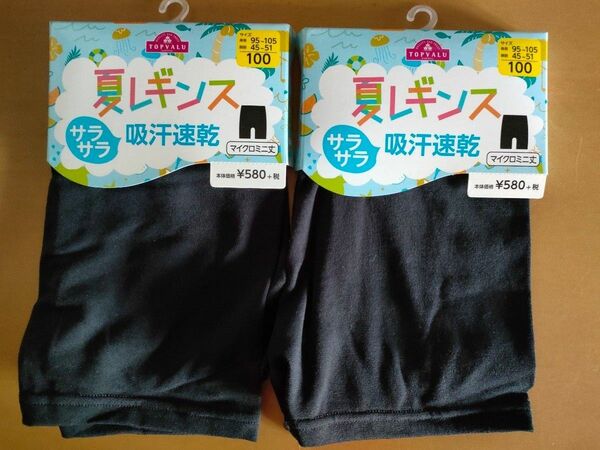 新品 未使用 100センチ ガールズ レギンス ブラック スパッツ 黒色 子供レギンス ２点 定価1276円 マイクロミニ丈