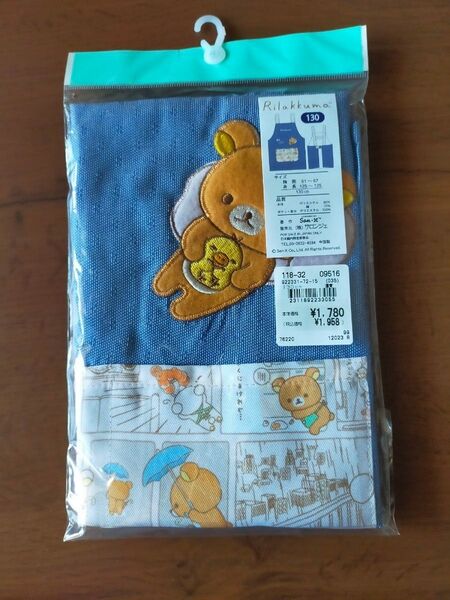 新品 未使用 130cm リラックマ エプロンガールズ エプロン 定価1958円 女児 エプロン キッズ エプロン サンエックス