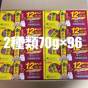 いなば　金のだしカップ　本格かつおだし　とろみタイプ　11歳からのバラエティ　12パック×8箱　計96個