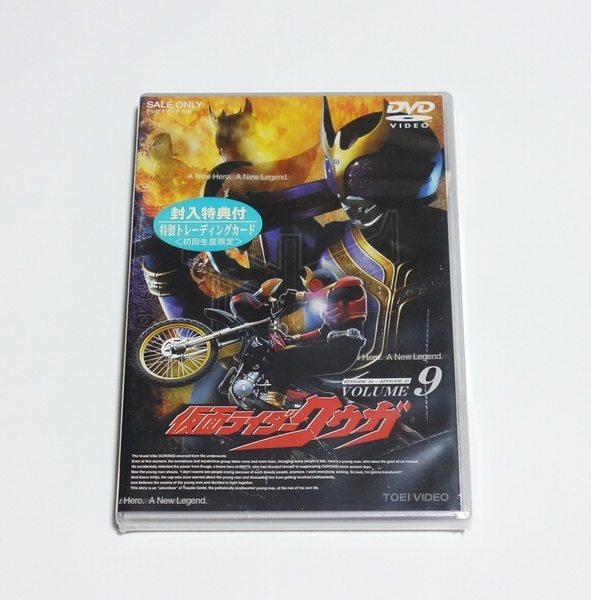 即決　仮面ライダー クウガ Vol.9 　DVD