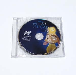 即決　ウィッシュ　DVD　ディズニー