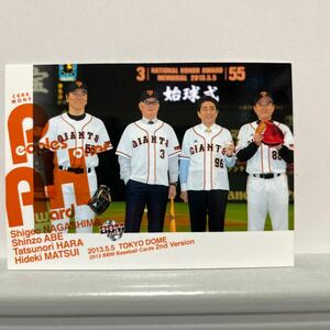 2013BBM　2nd　690　松井秀喜　長嶋茂雄　安倍晋三　原辰徳　始球式カード　読売ジャイアンツ