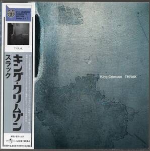 KING CRIMSON　キング・クリムゾン／THRAK スラック 紙ジャケット　美品 帯付き