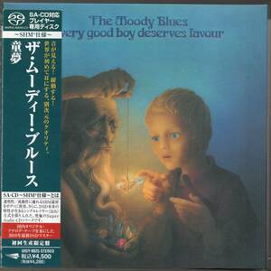 THE MOODY BLUES ムーディー・ブルース／EVERY GOOD BOY DESERVES FAVOUR 童夢 高音質SACD・SHM仕様シングルレイヤー　紙ジャケ・帯付き