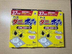 ダニがホイホイ ダニ捕りシート ダニ取り 駆除 対策 予防 × 2個