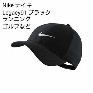 新品 NIKE キャップ Legacy91 男女兼用 ナイキ ランニング ゴルフ
