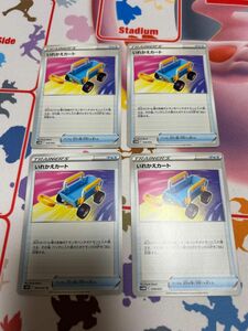 ポケモンカード いれかえカート