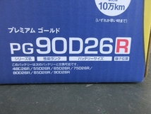 ＡＣデルコ　プレミアムゴールド　バッテリー　ＰＧ９０Ｄ２６Ｒ　充電制御車対応バッテリー　未使用品　V９５５０－９０１６_画像2