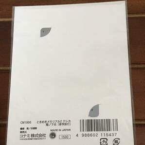 テレホンカード 未使用3枚セット ときめきメモリアル2 陽ノ下光 八重花桜梨 佐倉楓子 「修学旅行」 KONAMIの画像3