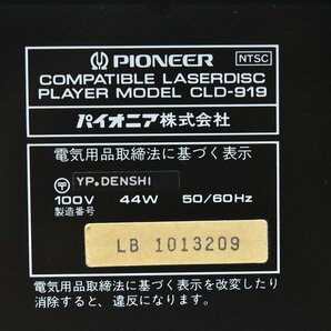 Pioneer/パイオニア LDプレイヤー CLD-919【ジャンク品】の画像7