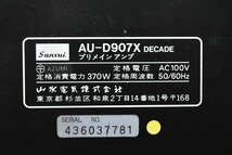 SANSUI/サンスイ プリメインアンプ AU-D907X DECADE_画像7