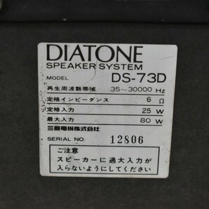 DIATONE/ダイヤトーン スピーカーペア DS-73Dの画像7