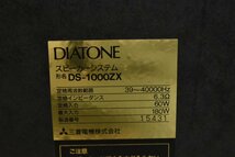 DIATONE DS-1000ZX ダイヤトーン スピーカーペア スタンド付属_画像9