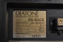 DIATONE DS-50CS ダイヤトーン スピーカーペア_画像8