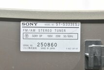 SONY ソニー チューナー ST-S333ESJ_画像7