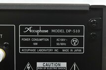 【送料無料!!】Accuphase アキュフェーズ CDプレーヤー DP-510_画像7