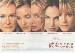 映画チラシ『彼女を見ればわかること』2001年公開 グレン・クローズ/ホリー・ハンター/キャメロン・ディアス
