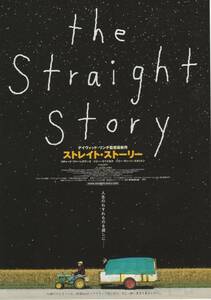 映画チラシ『ストレイト・ストーリー』2000年公開 デヴィッド・リンチ/リチャード・ファーンズワース