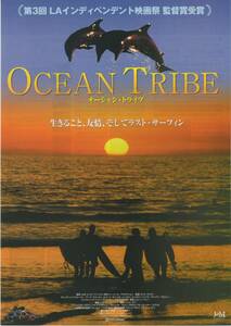 映画チラシ『オーシャン・トライブ』1999年公開 ヴォーン・ロバーツ/グレッグ・レインウォーター/マーク・マティセン