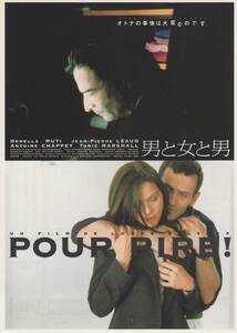 映画チラシ『男と女と男』1999年公開 オルネラ・ムーティ/ジャン＝ピエール・レオ/アントワーヌ・シャピー