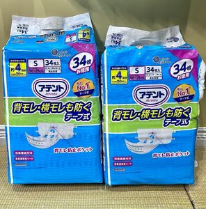 アテント 紙おむつ Sサイズ テープ式 34枚×2パック（9割）◆介護用 大人用オムツ エリエール