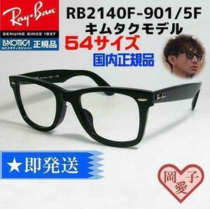 *54 size RB2140F 901/5F *ue fur la- RayBan style light sunglasses 