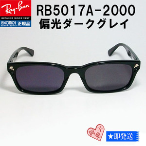 ★RB5017A-2000★偏光加工済み　新品 偏光サングラス 正規レイバン　RX5017A-2000
