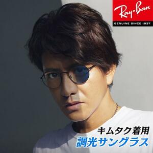 ★送料安★RB3565-002GG　サイズ51★新品 未使用・正規品　RayBan　レイバン　調光サングラス　RB3565-002/GG　木村拓哉キムタクCMモデル