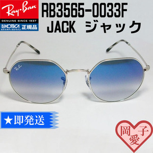 ★RB3565-0033F-53★53サイズ★正規品　レイバン　 ブルーハーフ　サングラス　RB3565-003/3F-53