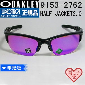 9153-2762 OAKLEY オークリー HALF JACKET 2.0 ハーフジャケット2.0 スポーツサングラス POLISHED BLACK アジアンフィット OO9153-27