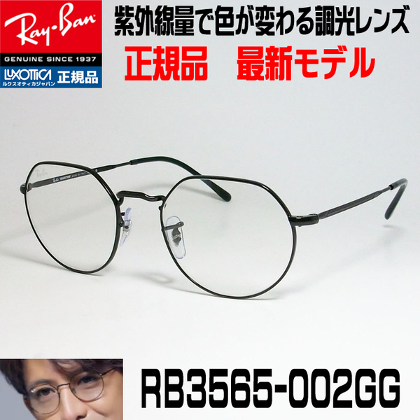 キムタク × レイバン　ジャパン　正規新品　RB3565-002GG 53サイズ　RAYBAN　サングラス