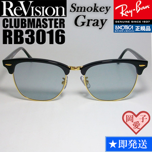 49サイズ【ReVision】RB3016-BK-RESGY　リビジョン　グレー