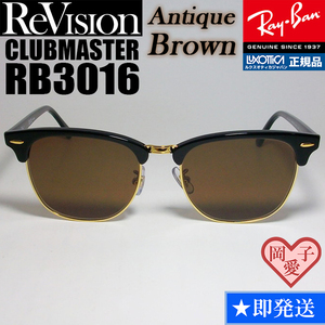 49 size [ReVision]RB3016-BK-REABRli Vision ABR