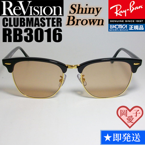 49 size [ReVision]RB3016-BK-RESBRli Vision SBR