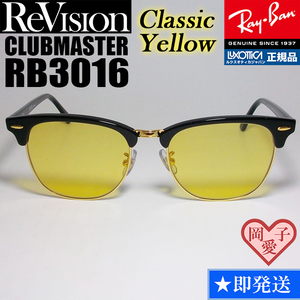 49サイズ【ReVision】RB3016-BK-RECY　リビジョン　イエロー