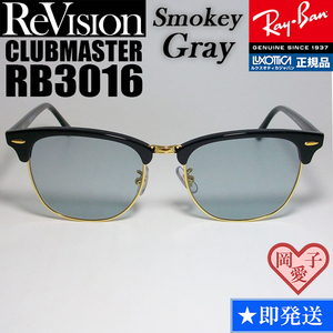 51 size [ReVision]RB3016-BK-RESGYli Vision gray 