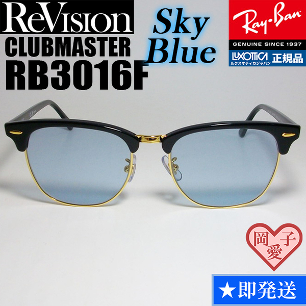 55サイズ【ReVision】RB3016F-BK-RESBL　リビジョン　BL