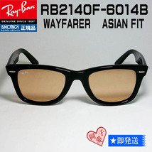 ★送料安★RB2140F-6014B★レイバン　国内正規品　キムタクモデル　RB2140F-601/4B RayBan　_画像1