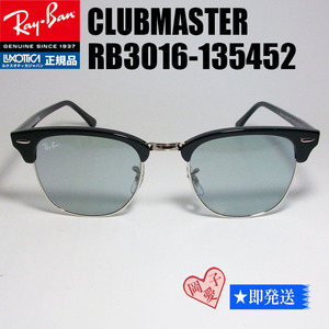 * cheap postage *RB3016-135452-51* new goods unused RayBan sunglasses regular goods special case attaching RB3016-1354/52