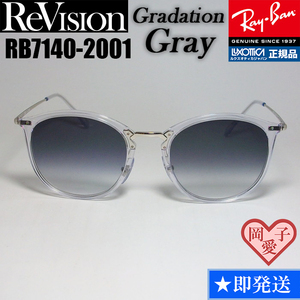 49サイズ【ReVision】リビジョン　RB7140-2001-REGGY　RX7140-2001-REGGY