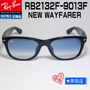 * дешевая доставка *RB2132F-9013F* новый товар RayBan солнцезащитные очки RB2132F 901/3F 55 специальный чехол есть прозрачный glatiento голубой стандартный товар NEW WAYFARER